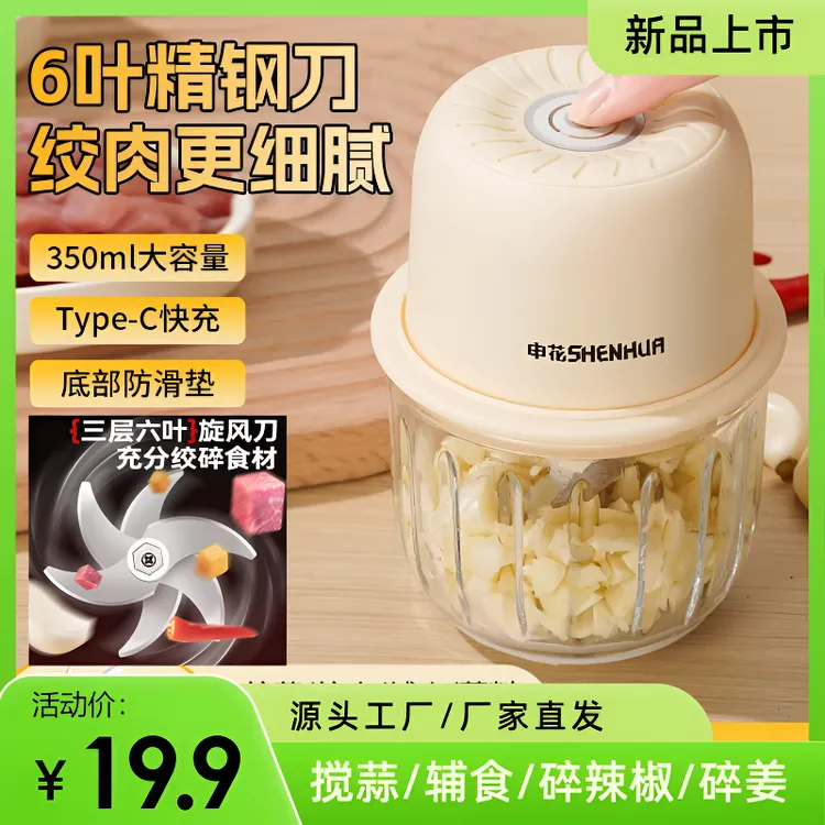 SHENHUA/申花无线家用蒜泥机绞肉机捣蒜器小型电动打蒜充电绞蒜器