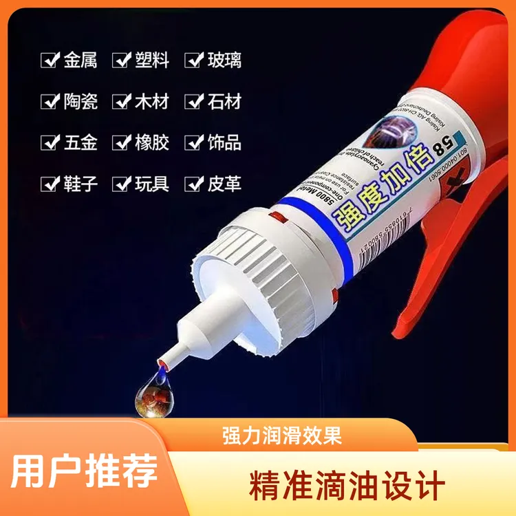 油性胶水免钉胶通用强力修鞋补鞋木材金属陶瓷塑料玻璃桌子通用胶商品图