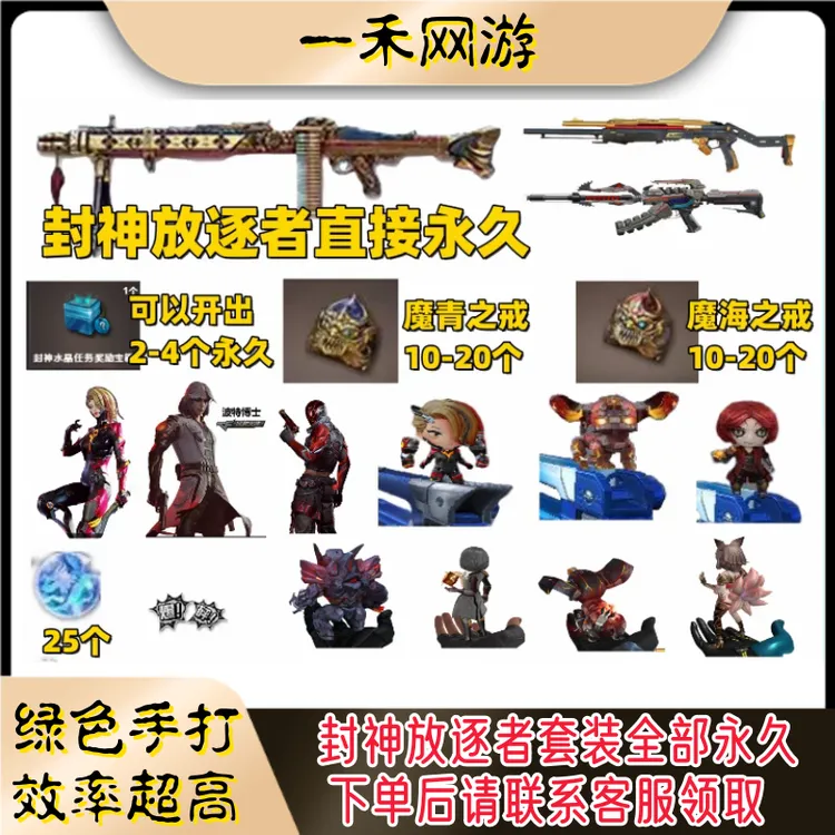 CF穿越火线端游封神放逐者试炼破坏者迷你近战激光超越超能特工