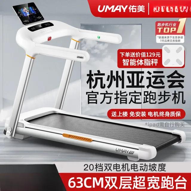 佑美U2跑步机家用款小型室内可折叠多功能走超静音爬坡机健身房用