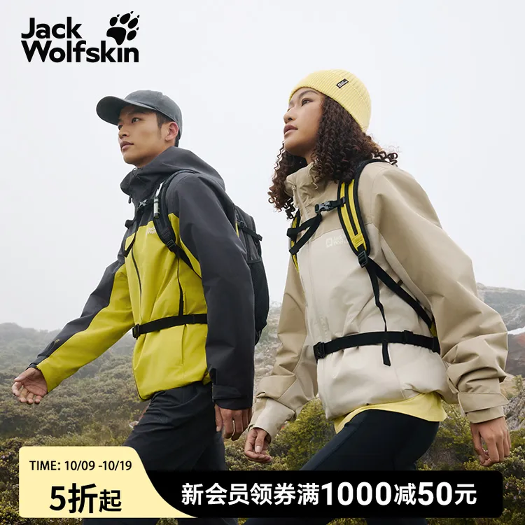 JackWolfskin狼爪25秋冬新款TAUBENBERG抓绒三合一冲锋衣|A65384