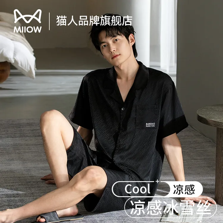 猫人男士睡衣夏季2025新款薄款冰丝短袖短裤高级感条纹家居服套装