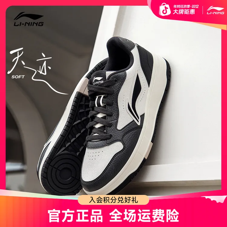 潮流百搭板鞋丨李宁天迹SOFT男鞋女鞋旅游运动鞋AGCU272/AGCU271