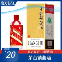 本卿酒酱酒茅台镇单瓶53度酱香型白酒500ml单瓶装纯粮食酒【S】