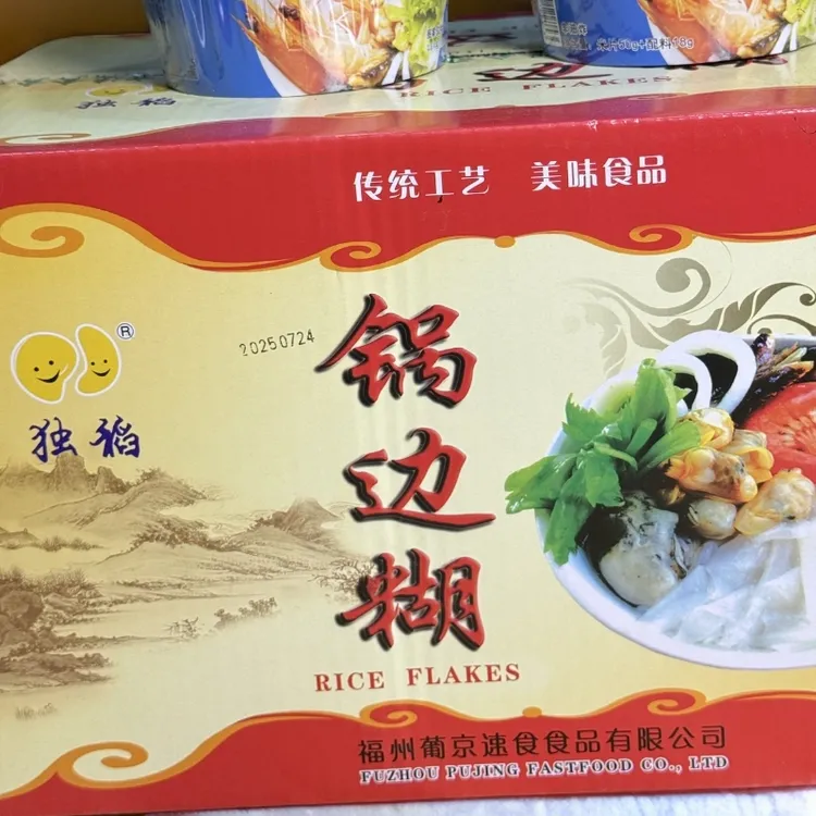 福州特产锅边糊速食冲泡方便即食鲜味早餐