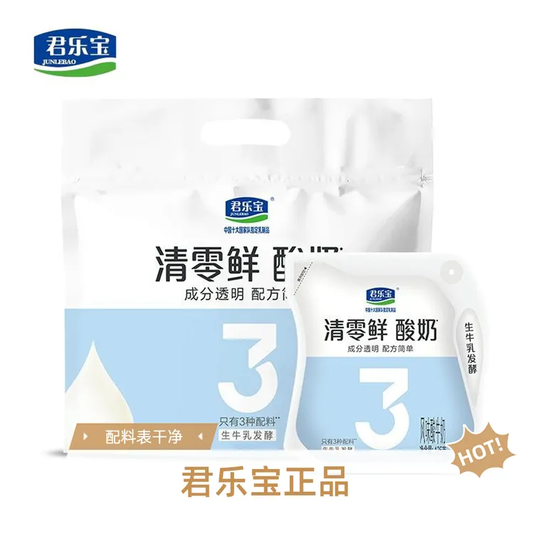 君乐宝清零限酸奶125g*6壶配料表只有三种生牛乳发酵风味酸奶