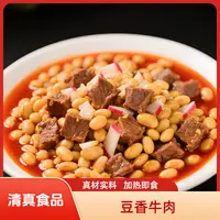 【加热即食】豆香牛肉800g*2盒 【清真食品】