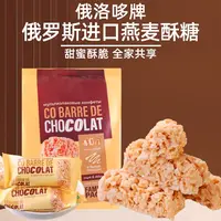 俄罗斯原装进口俄洛哆牌燕麦酥糖200g*1包