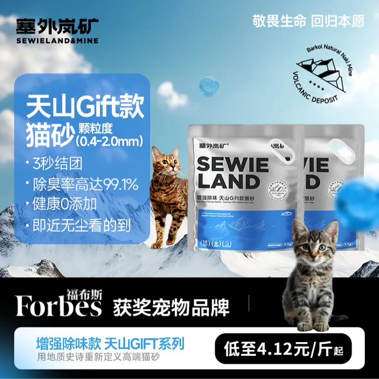 塞外岚矿低尘膨润土矿物猫砂9斤4.5kg包邮结团除臭不沾底宠物用品
