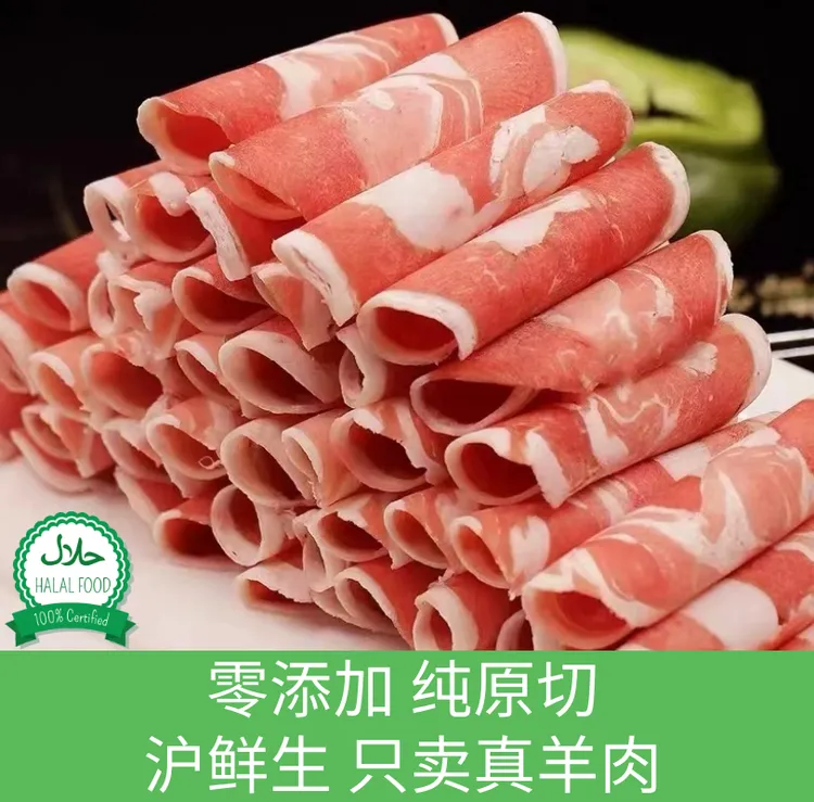 【原切羔羊肉卷 清真】内蒙6-8月羔羊清爽奶香味鲜嫩膻味小牛肉卷