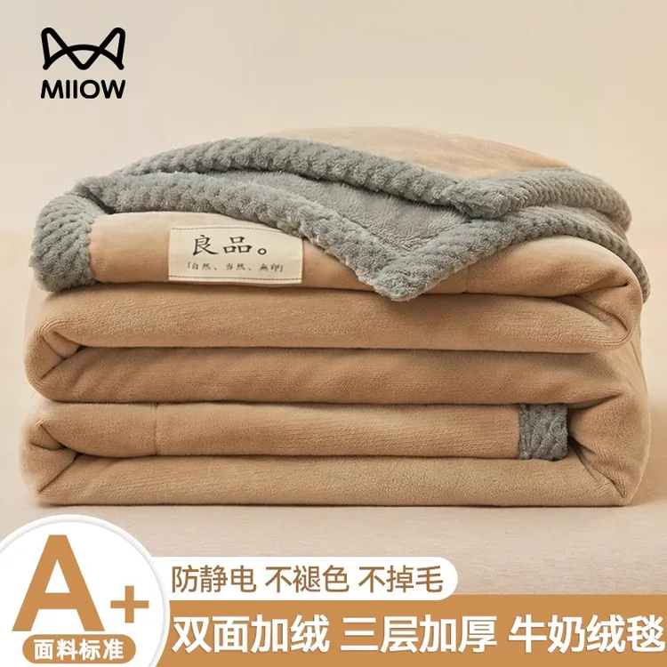 猫人牛奶绒毛毯加厚秋冬季办公室午睡毯沙发毯子盖毯学生宿舍被毯