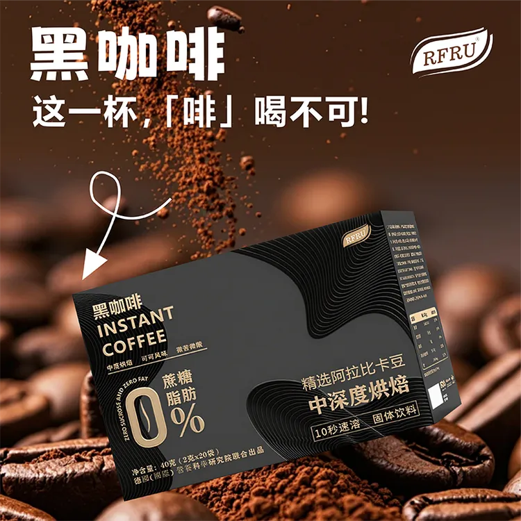 RFRU云南小粒阿拉比卡黑咖啡香醇美式冷热双泡TU