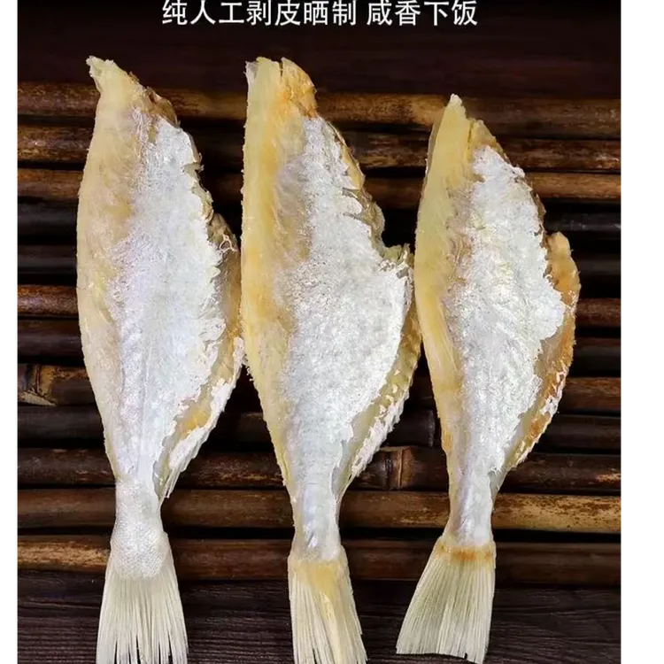 D海鲢鱼扒皮鱼咸鱼散装新货香酥天然好下饭
