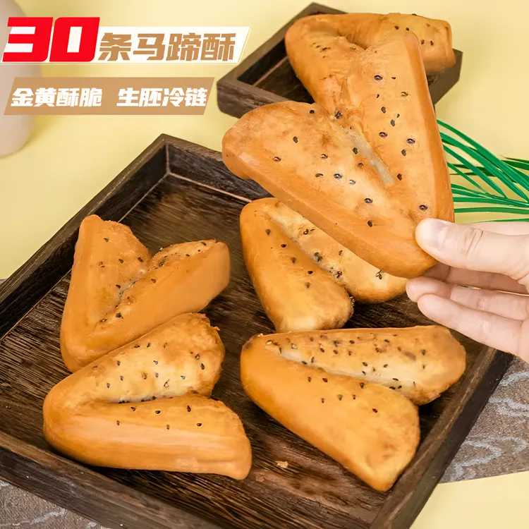 【正宗18/30条马蹄酥】香酥脆皮黑芝麻糖心油条生胚糖糕油炸马耳