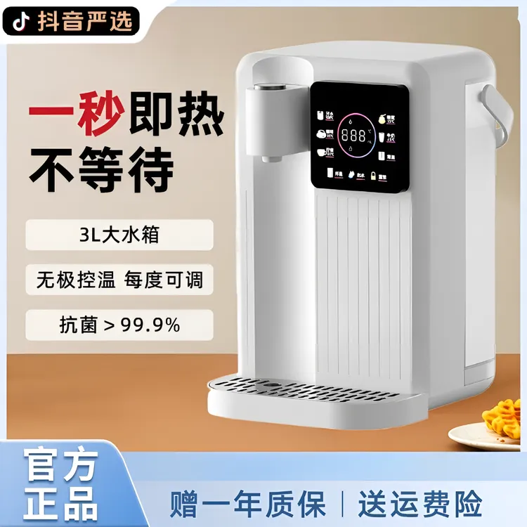 即热式净饮机家用饮水机办公室宿舍全自动一体机智能2025年最新款