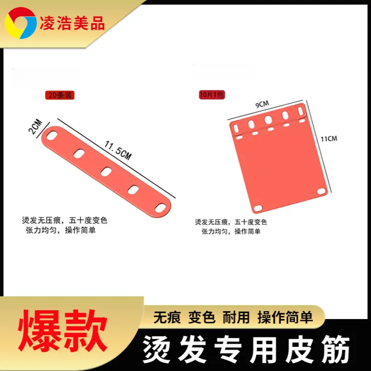 凌浩原创多功能无痕卷发皮筋20个耐热强韧性便捷卷发皮筋发帖