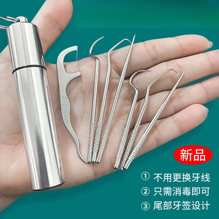 【420不锈钢】牙签抠牙超细清洁防塞弯钩 反复使用家用便携剔牙防水