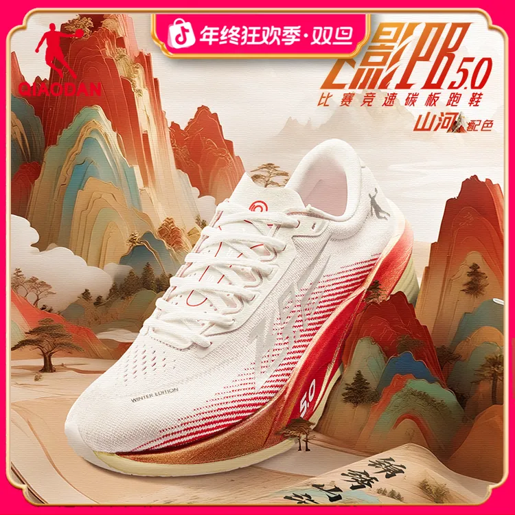 乔丹飞影PB5.0秋冬版|专业马拉松竞速比赛碳板跑步鞋男运动鞋训练