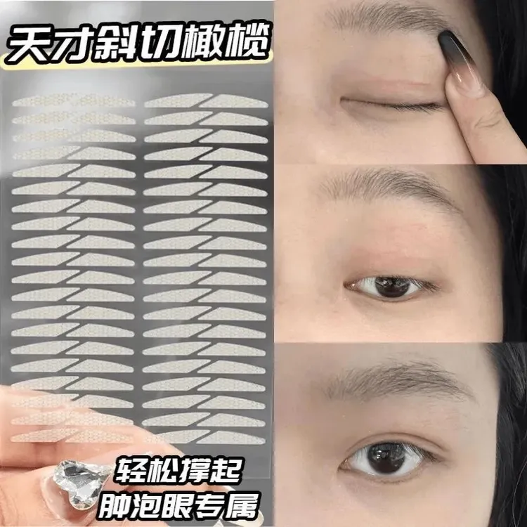 哑光双眼皮贴隐形自然蕾丝无痕超粘单双面美目肿眼泡专用女