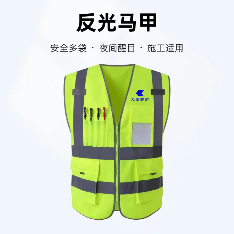 多笔袋反光背心安全马甲荧光定制背心施工工地马甲交通安全反光服