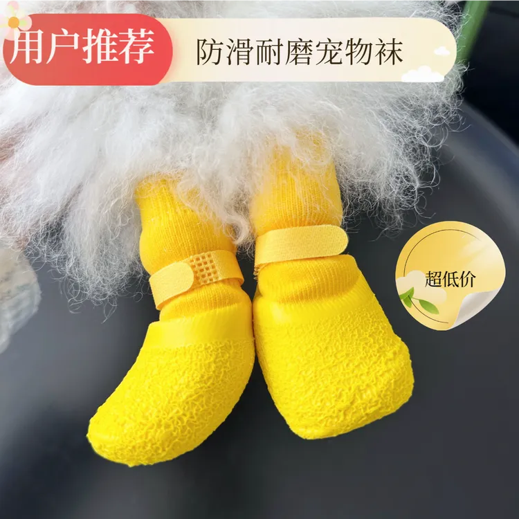 狗狗皱面防水袜子脚套防滑防水袜软底耐磨狗鞋泰迪柯基比熊宠物鞋