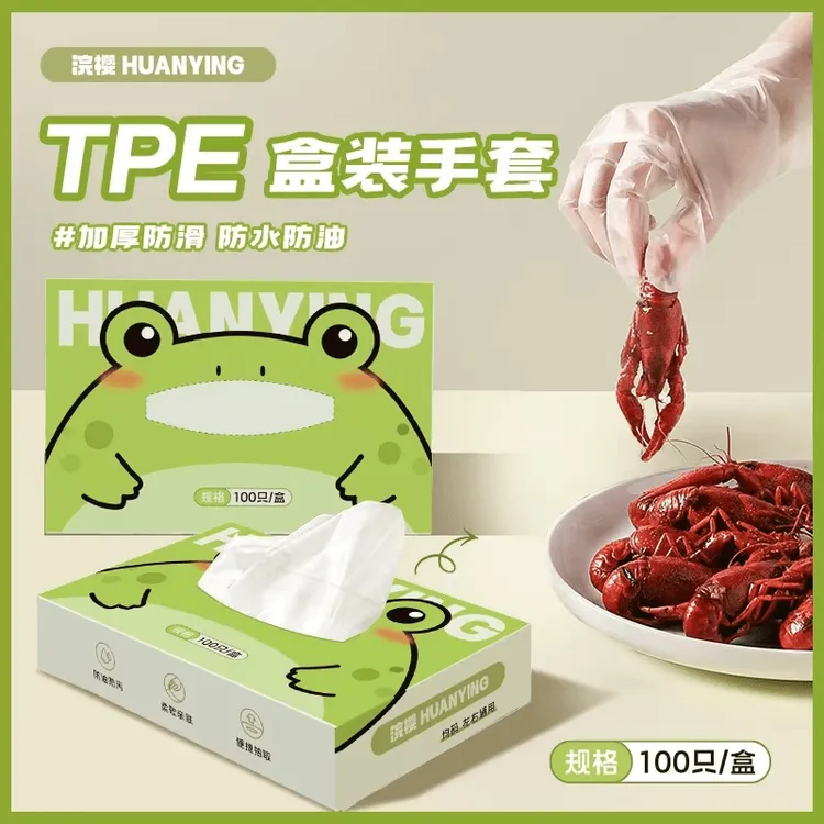 【正品保障9，9到手200只】青蛙款无痕防油防水加厚家用亲肤防护手套