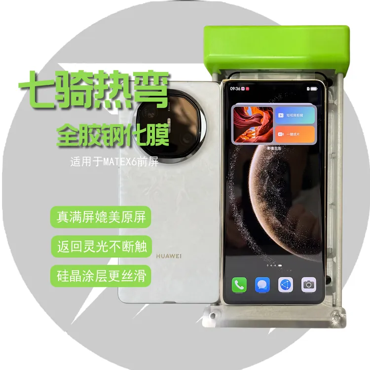 第七骑士适用华为matex6不断触matex5钢化膜热弯曲面全胶钢化膜