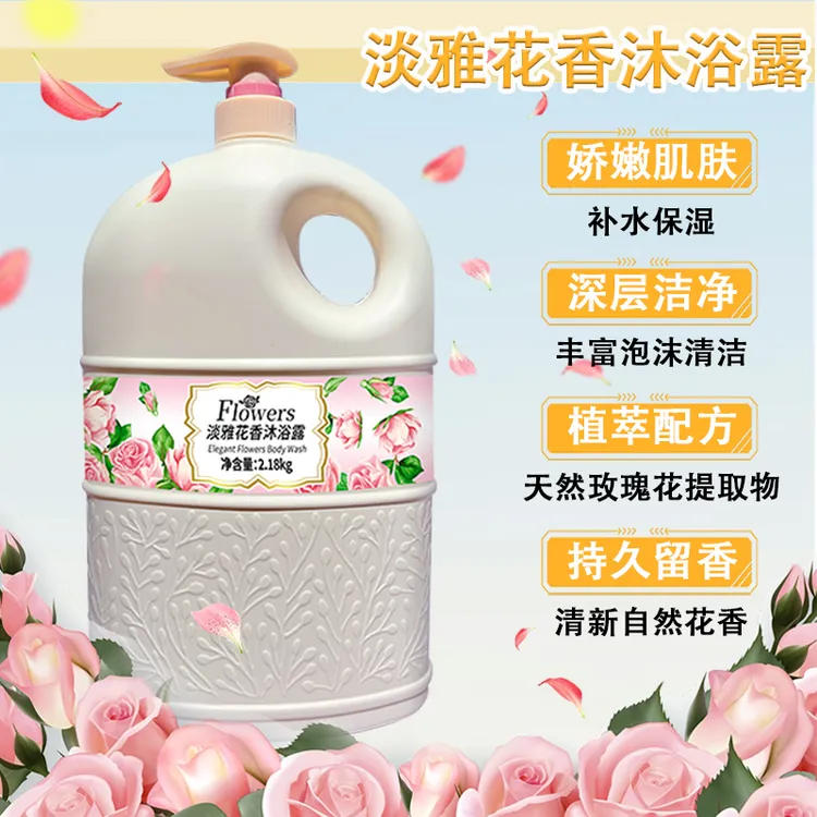 4斤沐浴露大容量留香香氛保湿花香沐浴乳淡雅持久瓶装润肤清爽温