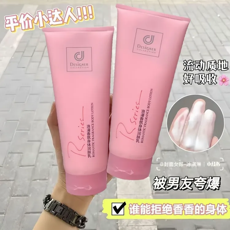 科士威浪漫香氛身体乳秋冬保湿清爽焕肤补水滋润留香女生干皮救星