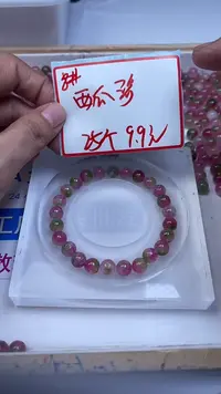 未镶嵌散珠碧玺M713 西瓜碧玺8mm25个9.9元
