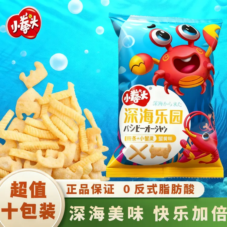 【十大包】超值深海乐园小蟹果+虾条蟹黄味办公休闲寝室解馋小零食
