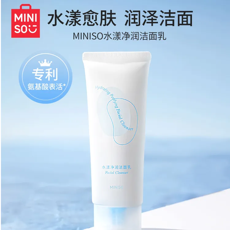 名创优品水漾净润洁面乳绵密气泡轻柔深层清洁舒适便携旅行适用