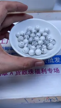 未镶嵌玛瑙手饰B677 白 淞10mm5个9.9元