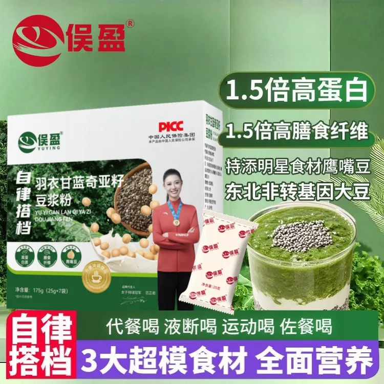 【自律搭子】羽衣甘蓝奇亚籽豆浆粉青汁代餐粉健身饱腹