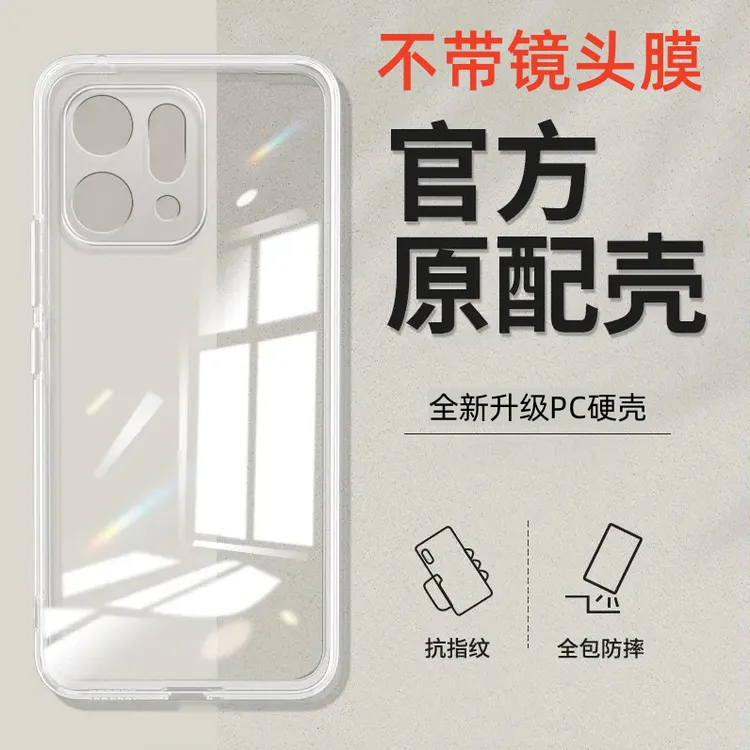 OPPO Reno14/Pro高级感超薄防摔pc全包透明手机壳高端保护套散热