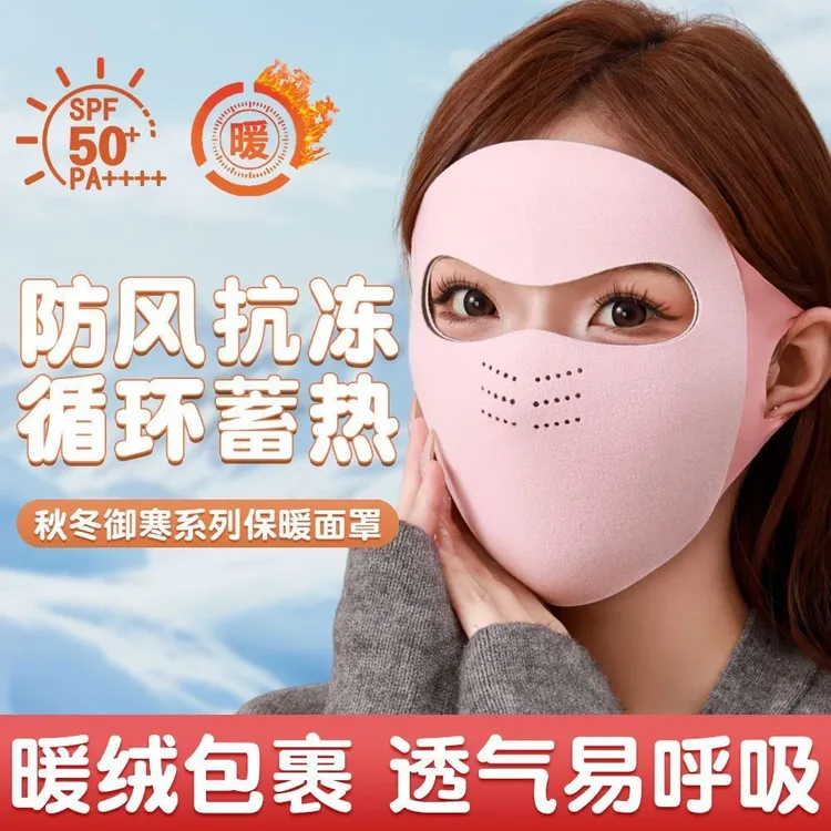 2025全脸防风防寒脸基尼保暖透气防紫外线口罩女高秋冬季骑行面罩