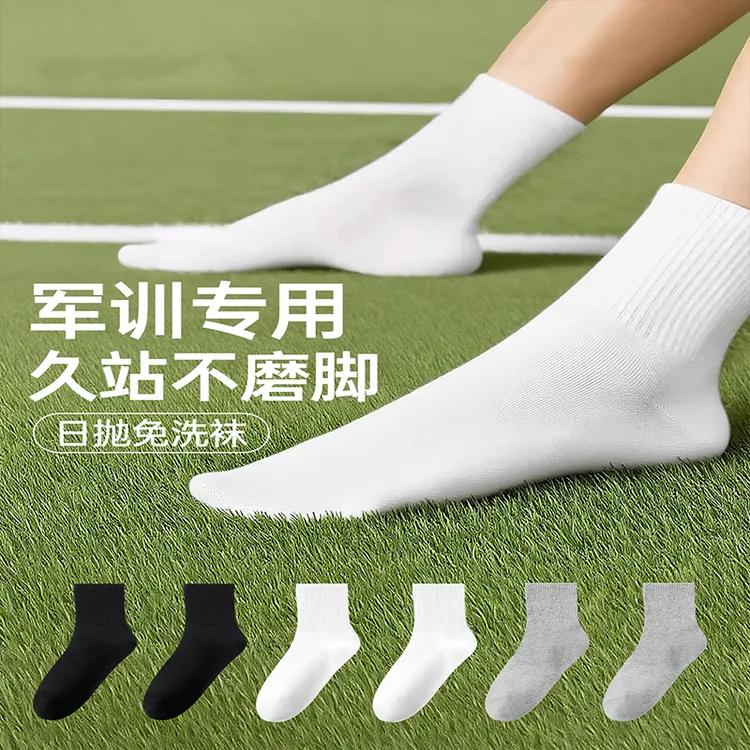 军训一次性袜子男款日抛夏季必备用品薄款男袜女士丢丢袜旅行纯棉