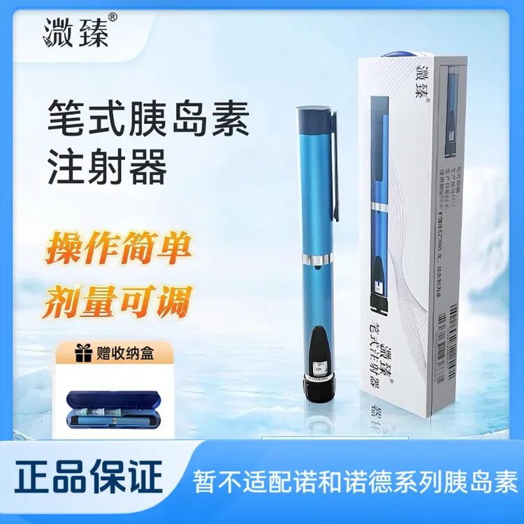 溦臻笔式注射器秀霖甘舒霖优伴胰岛素注射笔1.5/3ml胰岛素机械笔