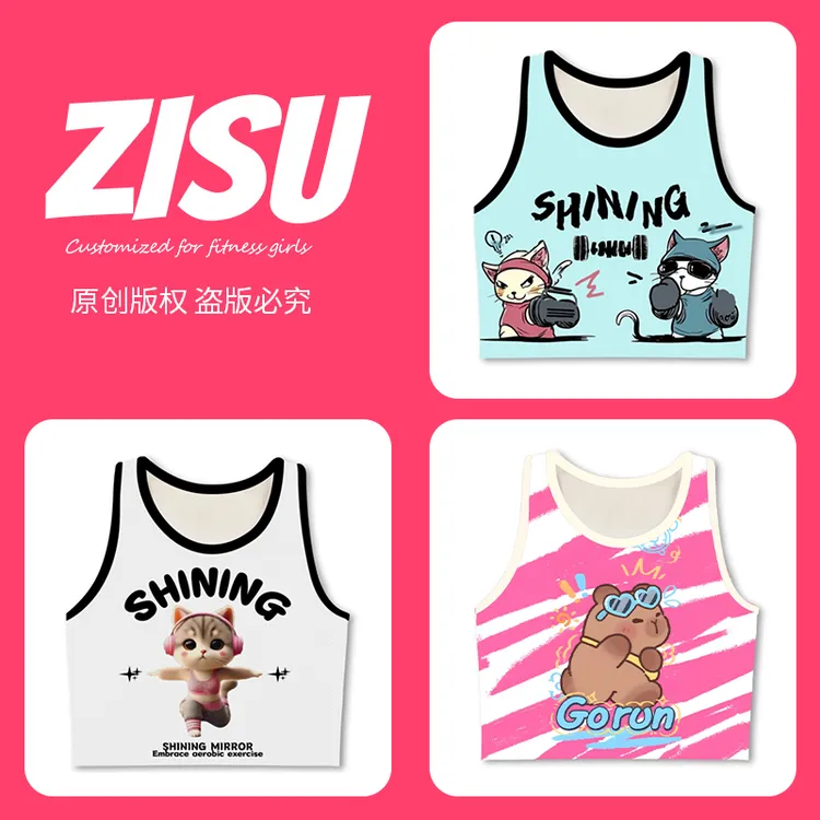 ZIIRSUII/缀素新款夏季运动固定杯垫健身外穿瑜伽服背心薄款