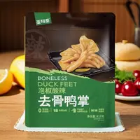 亚玛亚去骨鸭掌泡椒酸辣味卤味鸡爪零食