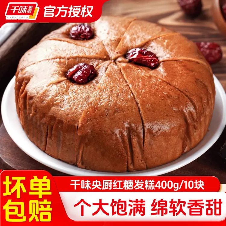 千味央厨红糖发糕免切红枣糕早餐半成品宴席小吃速冻速食糕点蒸糕