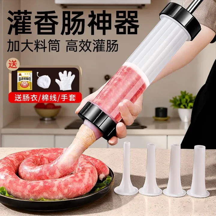 灌香肠神器大容量灌肠器机家用灌肠神器自制肉肠大号灌腊肠器手动