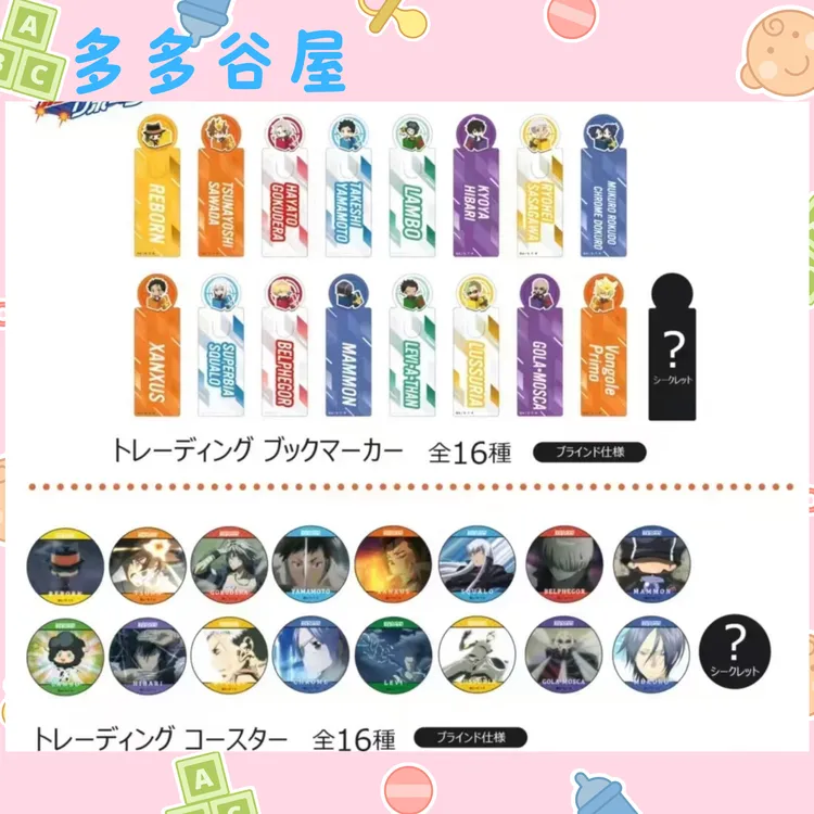 3包自选【家庭教师】 百元店 书签 杯垫 挂坠 小立牌 代拆