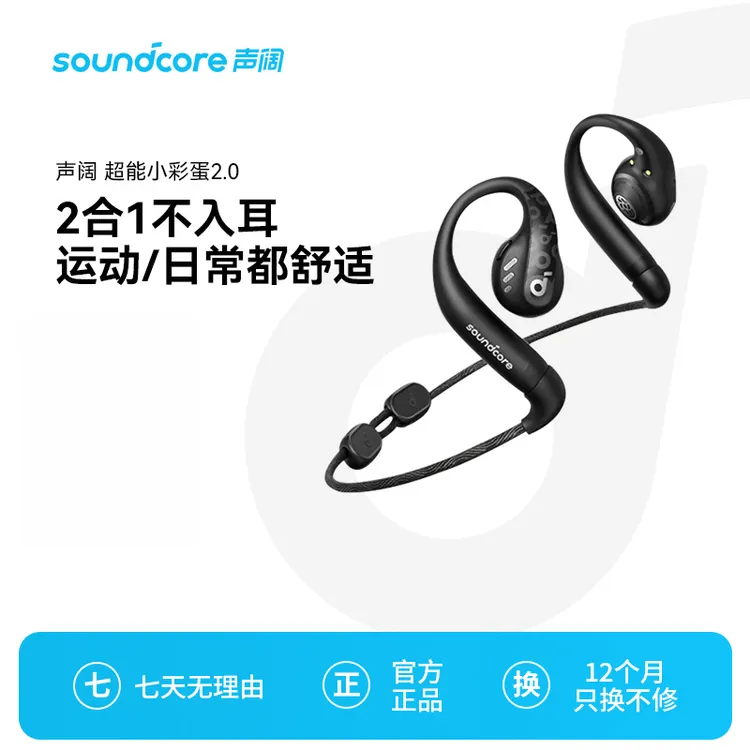 99新 soundcore/声阔 飞跃线 AeroFitPro运动蓝牙耳机官翻DSP