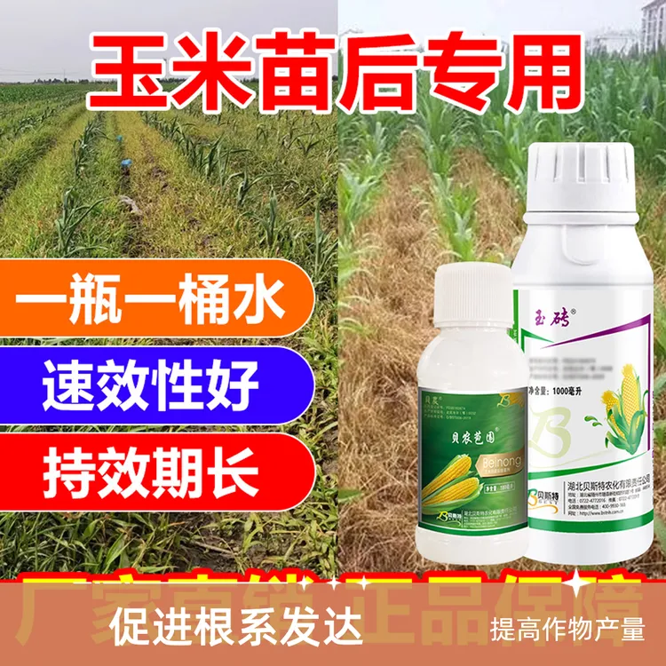 玉米地苗后正品农用除草剂封草硝·烟·莠去津禾阔双除封草烂根剂