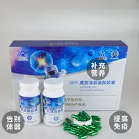 新航天星空 螺旋藻氨基酸
