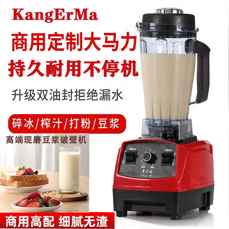 商用破壁豆浆机大功率新款多功能大容量炸榨汁冰沙破冰料理机推荐