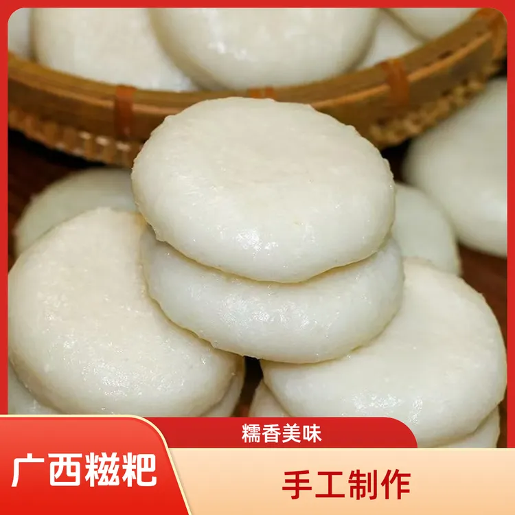 糯香十足广西纯农家手工糯米糍粑土家特产可煎烤煮植物染料