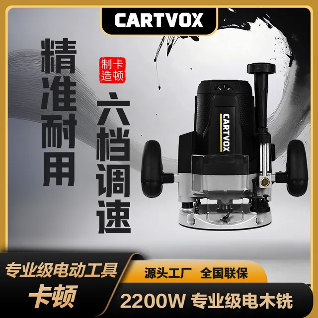 卡顿2200W可调速电木铣雕刻机大锣机大功率CT12-1B可到装木工开槽