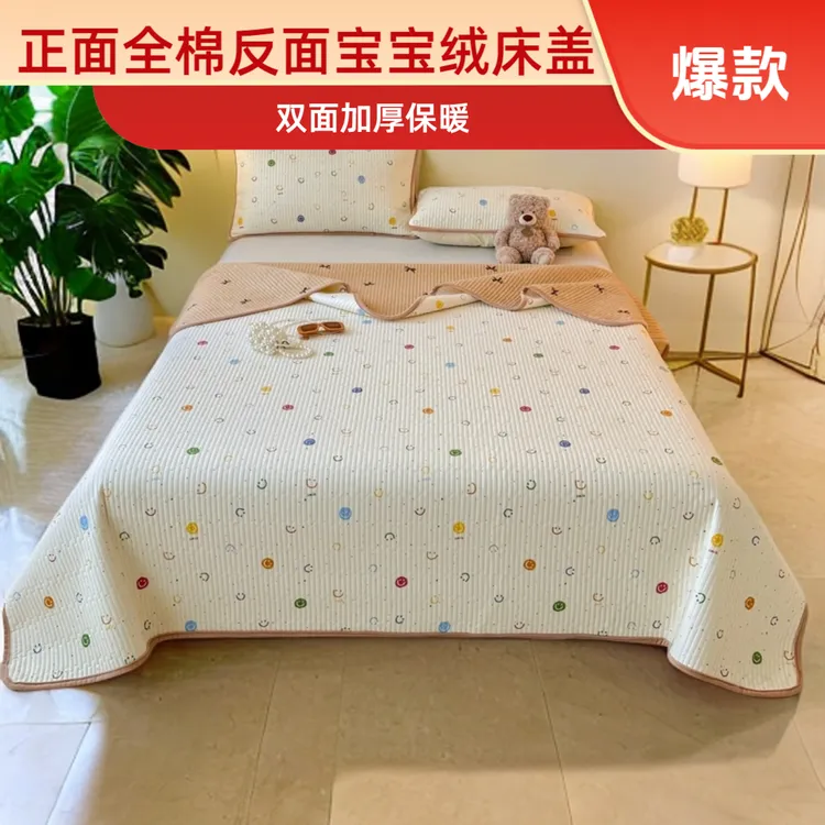 加厚防滑纯棉床盖牛奶绒床盖2025新款全棉宝宝绒棉加绒双面爆款岚
